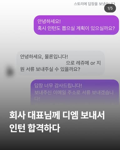 인턴 합격 후기
